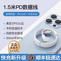 SF Express [оригинальная подлинная] 8-14 Оригинальная линия быстрого качания 1,5 метра ☆ Одно установка