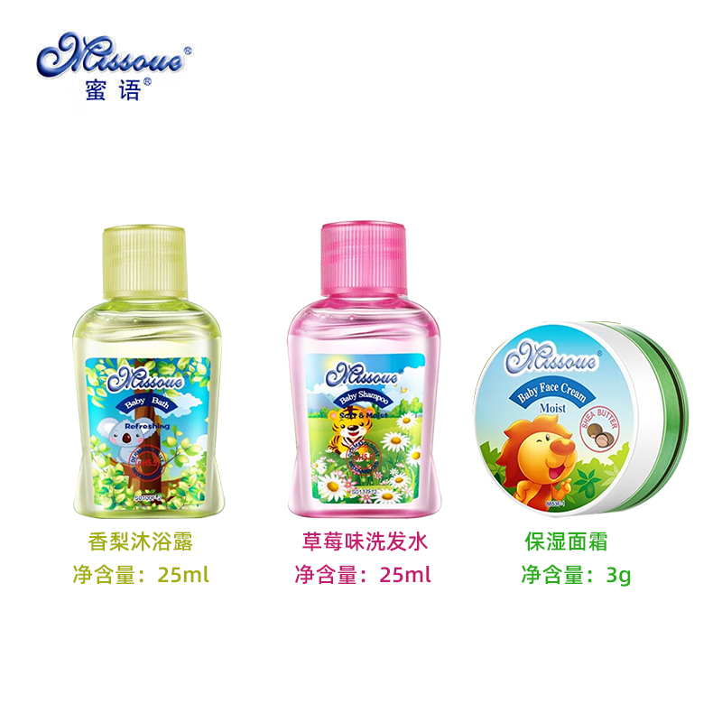 Honey (Missoudue) Child shampoo travel 3 sets of suit shampoo body lotion with lotion 2664-Taobao