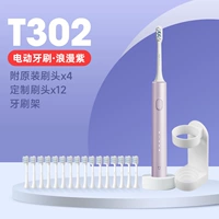 T302-романтические пурпурные 16 щетки (оригинальные 4 головки кисти + 12 индивидуальных головок щетки) + держатель зубной щетки