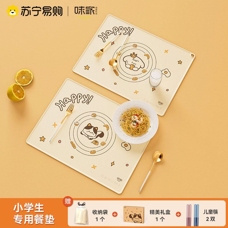 Taste Home Elementary School Kids Dining Mat Food Grade Baby Children Special Lunch Silicone Cushion Anti Slip Heat Insulation Tabletop Mat 2602-Taobao