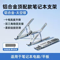 Apple 𬞟fruit Silver★ поставляется с нескользящей подушечкой (утолщенный алюминиевый сплав + отсутствие тряски при наборе текста + десятиуровневая регулировка + нескользящий силикон) и сумкой для хранения.