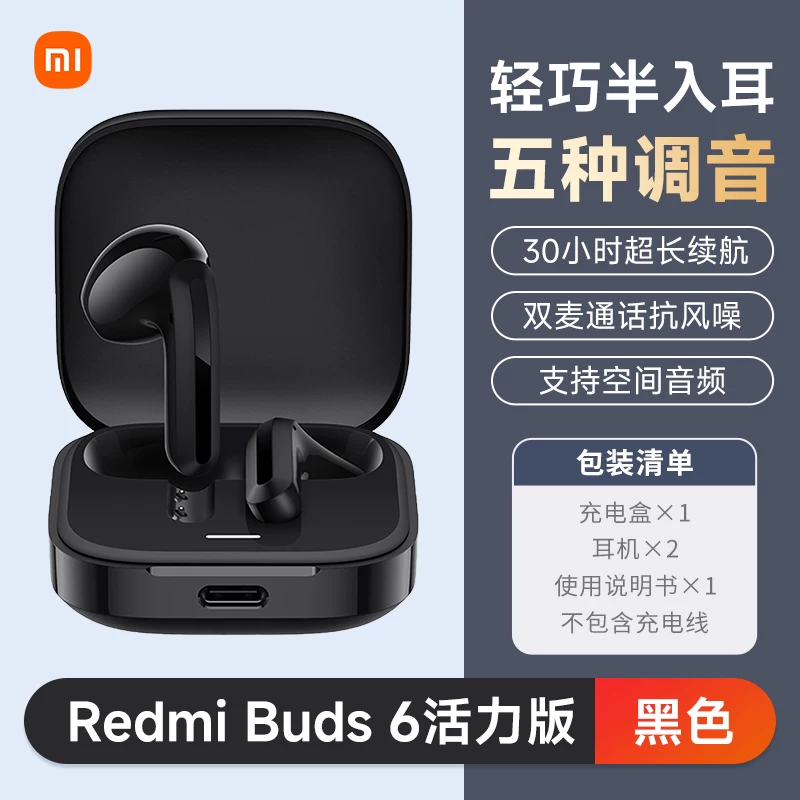 Беспроводные наушники Xiaomi RedmiBuds6 Vibrant Edition полуприкрепленные-вкладыш с длинной батареей, шумоподавляющее гарнитура Y847