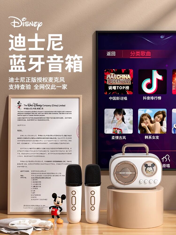 Disney Microphone Audio Integrated Microphone Bluetooth Children's Home K Singing Speaker Birthday Gift 1307A