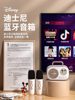 Disney Microphone Audio Integrated Microphone Bluetooth Children's Home K Singing Speaker Birthday Gift 1307A