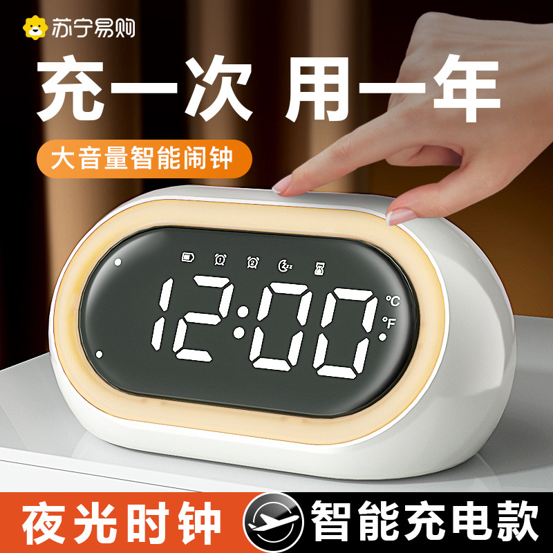 Alarm clock students dedicated to getting up and deities 2023 new children's intelligent multifunctional electronic alarm bells male girl 1578-Taobao