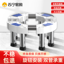 Air Conditioning Base Bay Vertical Indoor Round Cabinet Machine Mat High Plus High Cylindrical Suitable for Glimebeauty 2492