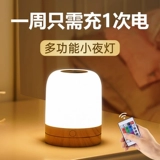 Перезаряжаемый ночник, сенсорная настольная лампа для кровати для кормящих грудью, уличный фонарь, дистанционное управление, защита глаз