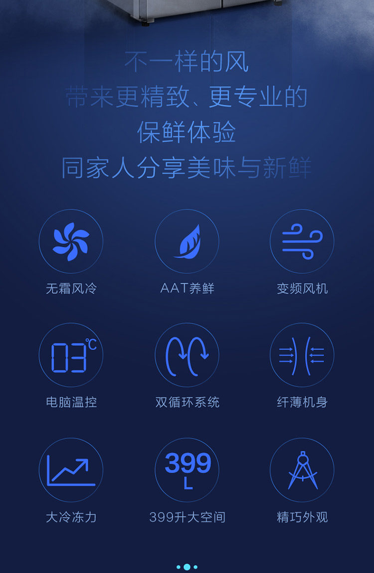 TCL 对开门风冷无霜冰箱 399L 图2