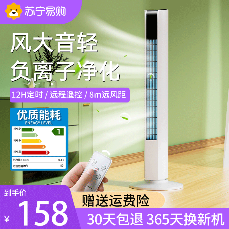Air conditioning fan Home bedroom mobile small air conditioning Small cold blower tower fan No leaf floor electric fan 2298 -Taobao