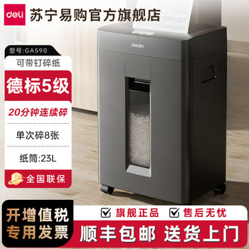 Deli Ga590 Shredder for Office Use, Commercial Document Shredder, Large Electric Shredder for Paper, Fully Automatic Large-Capacity Office Shredder, Official Flagship Store 4209