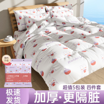 Hotel disposable quilt cover bed sheets pillowcases four-piece set travel double bedding dirty and thickened 2575