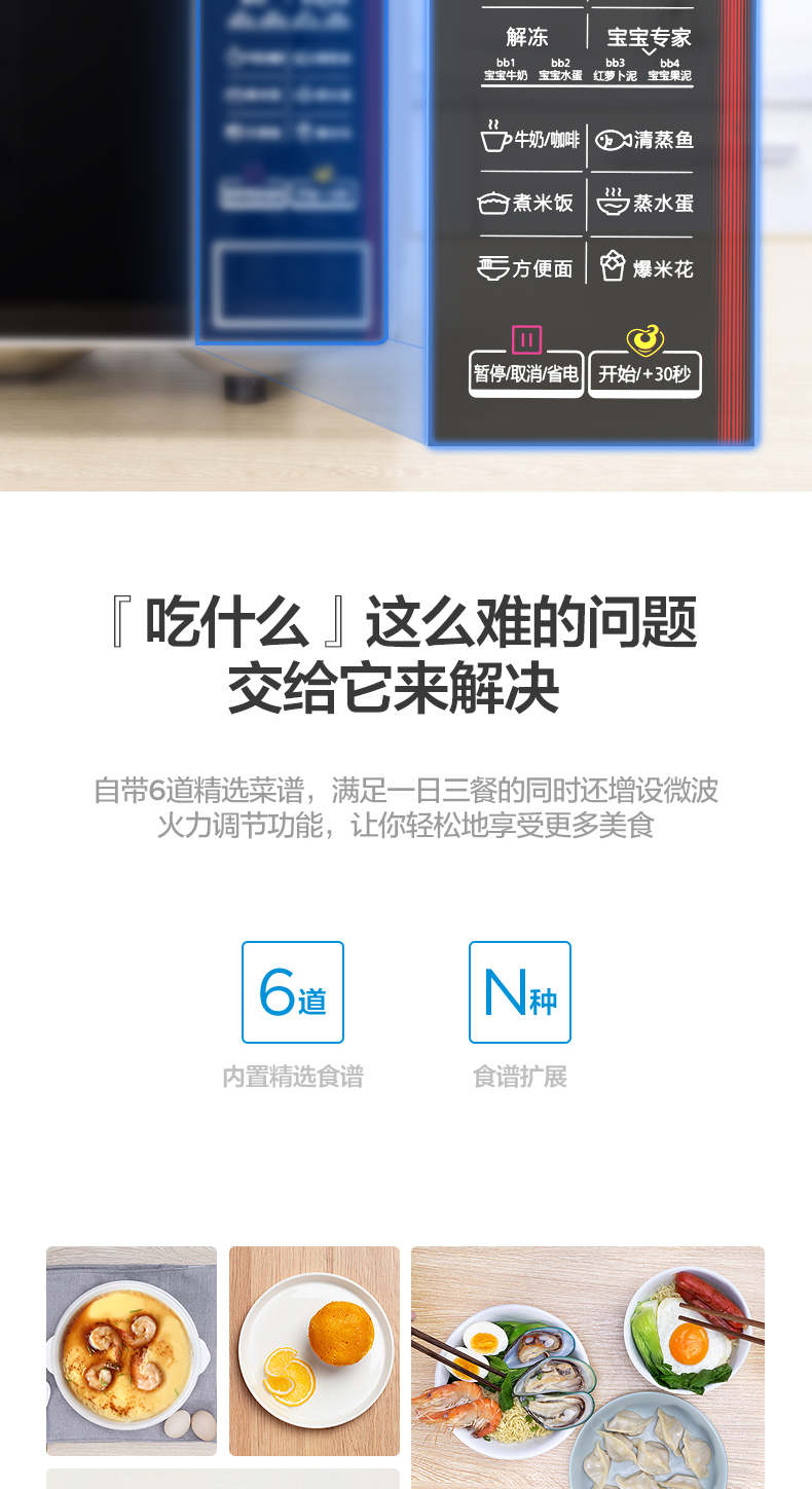 Midea 美的 M1-L202B 微波炉 图7