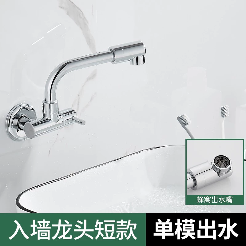 2319 Shengxue mở rộng vòi vào tường bếp ban công cây lau nhà gia đình cây lau nhà hồ bơi ngoài trời chống bắn tung tóe vòi nước phòng tắm vòi chậu rửa bát gắn tường Vòi gắn tường