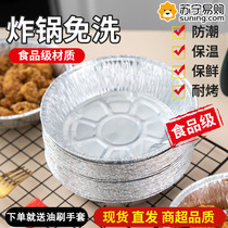 Air fryer special paper household baking tin foil foil baking pan pot oven special food silicone paper bowl 824