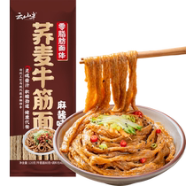 Yunshan semi-sarrasin noodles de gluten de bœuf 0 gros froid mélangé avec du cuir frais bandes épicées épicées spéciales avec poche en stock libre de la vitesse de cuisson 1961