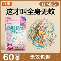 Mosquito repellent bracelet anti-mosquito artifact for adults children and infants outdoor portable anti-mosquito foot ring buckle bracelet 893