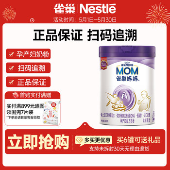 Nestlé Maternity and Lactation Milk Powder with Folic Acid Formula Milk Powder 900g [Produced in January 2025] 1380
