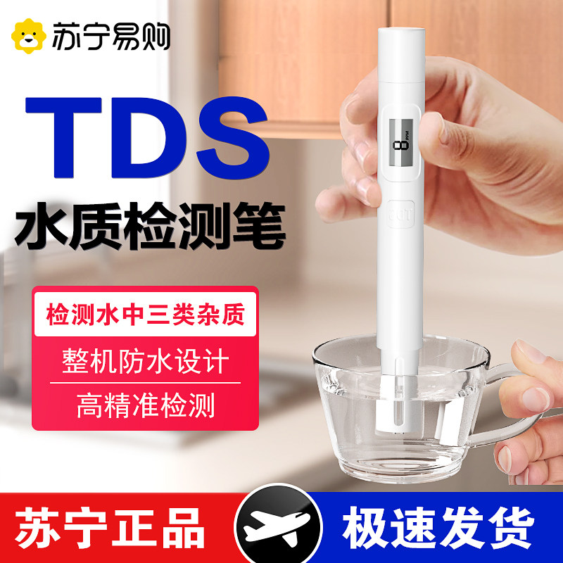 NW 座る 1776 TDS ペン水質テスター ポータブル家庭用水質テスター