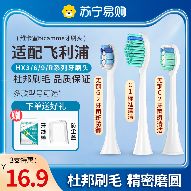 Adapted Philips electric toothbrush head universal HX3792 3226 c1 c1 c2 G2 3230a replacement head 2258-Taobao