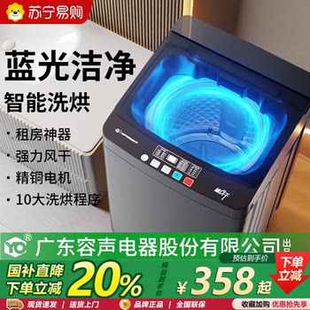 [National Subsidy 20%]Suning Self-Operated Fully Automatic Washing Machine for Home Use, 12kg Large Capacity, Washing and Drying Integrated Yo1460