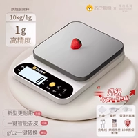 «Элегантная белая» модель зарядки из нержавеющей стали 10 кг/1 г [бесплатный лоток+шесть отличных подарков].