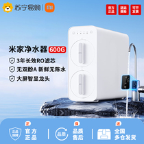 Xiaomi Mijia water purifier 600G home under-the-kitchen maternal and infant direct drinking water purifier three-year long-lasting RO filter element 3631