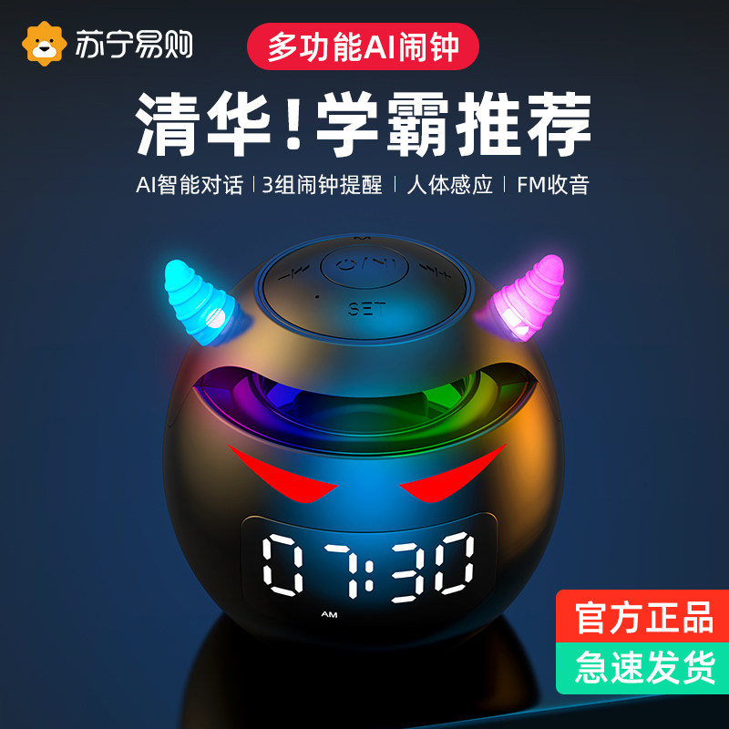Smart alarm clock students dedicated to getting up the god instrumental children's female male electronic clock 2022 new powerful wake-up call 1362-Taobao