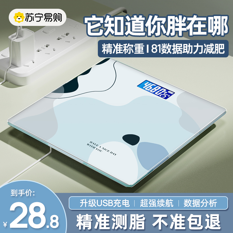 Meilen Weight Libra Home says Precision Dormitory Charge Money Weight Loss Exclusive Official Morandi Body Fat Scales 2317-Taobao