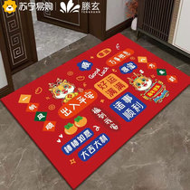 Teng Xuanlong Year of the year cushion into the doormat New Years Happy New Year Festive Entrance Door home Xuanguan doorway washed anti-slip mat 1563