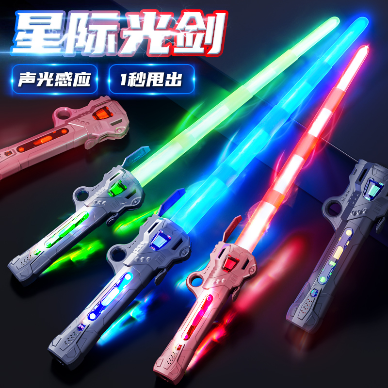 Awesome Flex Laser Sword Genuine Star Ball Wars Children Toy Knife Boy Shine Shining Fluorescent Stick 1589-Taobao