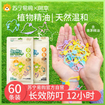 Runben Mosquito Repellent Bracelet Baby Anti-mosquito Bracelet Adults Anti-mosquito Bracelet Outdoor Portable Anti-mosquito 1767A