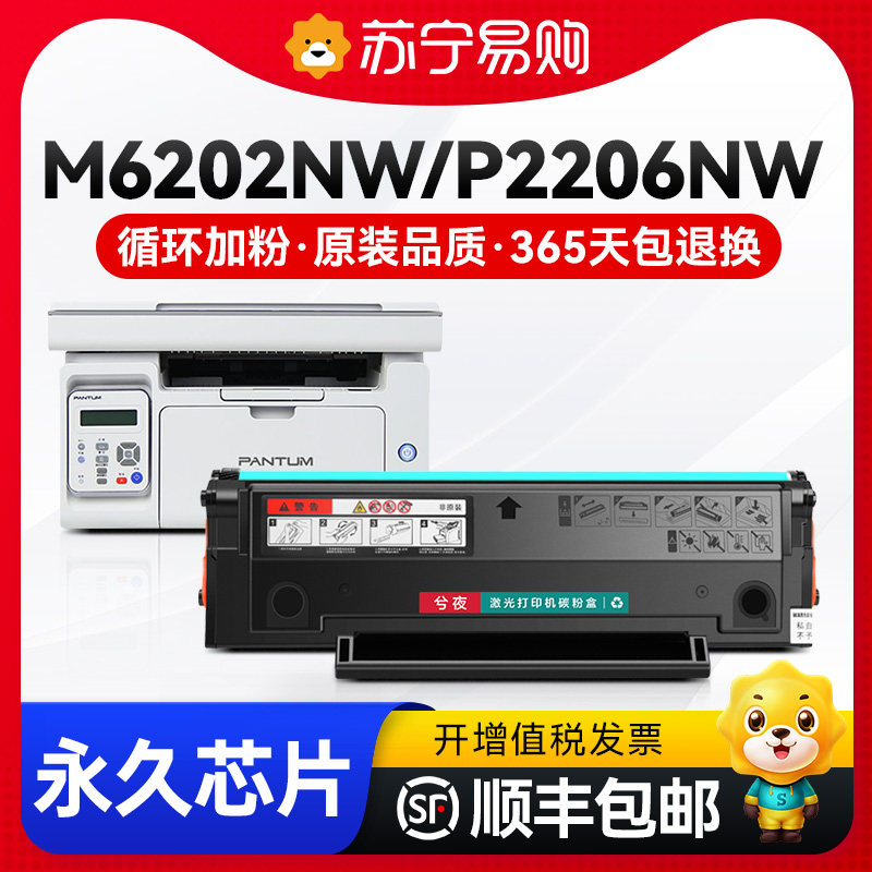 Apply to the Pink m6202nw Selenium Drum p2206nw Laser Printer Cartridge PD213 Easy Plus Powder m6202w Youthful Version P2210w Carbon Powder M6206W Toner