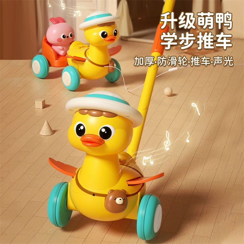 Baby Boy Cute Duck Pushcart Push Duck Single Pole Rattle Pushcart Baby Puzzle Toy 2273-Taobao