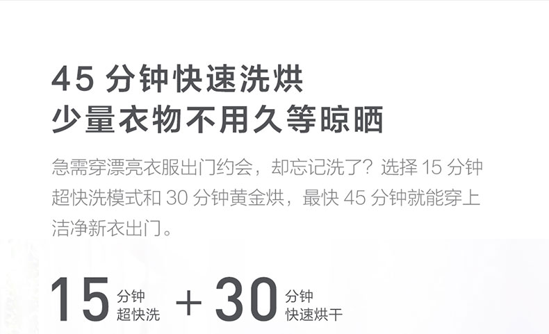 云米 WD10SA 洗烘一体 全自动滚筒洗衣机 10KG 图13