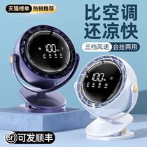 Electric fan small large wind desktop fan dormitory home ultra-quiet office desk bedside table fan 2880