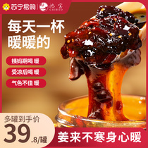 Hide Gelatin Waijiang Sugar Paste Flagship Store Medlar Red Date Red Sugar Honey Gui Round Bubble Water Tea Year delivery 2215