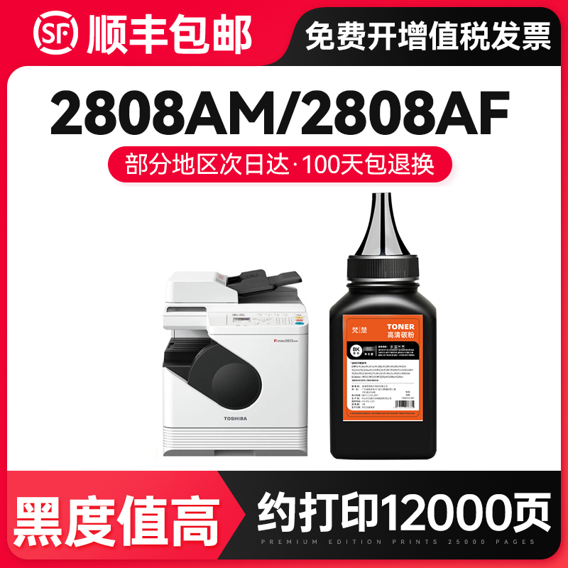 Applicable Toshiba T-2802C Carbon powder E-studio T-2802 2808 toner cartridges 2808AF 2808AM copier carbon powder printer selenium drum ink