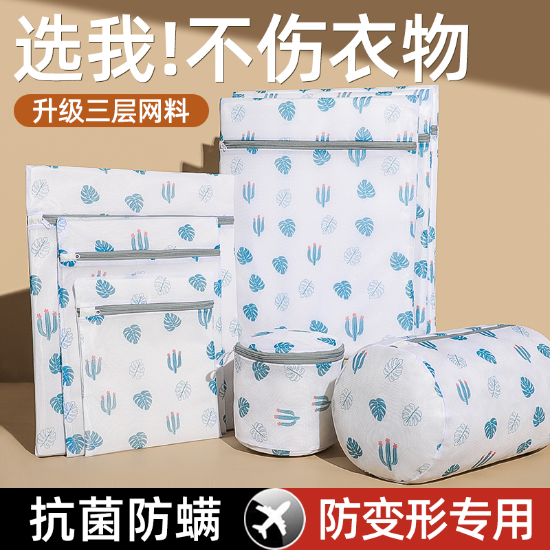Laundry Bag Washing Machine Special Anti-Deformation Machine Wash Underwear Bra Care Wash Dormitory Wash Clothes Filter Bag 1074-Taobao