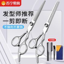 Découpage Haircut Professional Home Beauty Hair Cut yourself Cut Yourself Hair Scissors Suit Beating Thin Thever Crummy Hair 1102