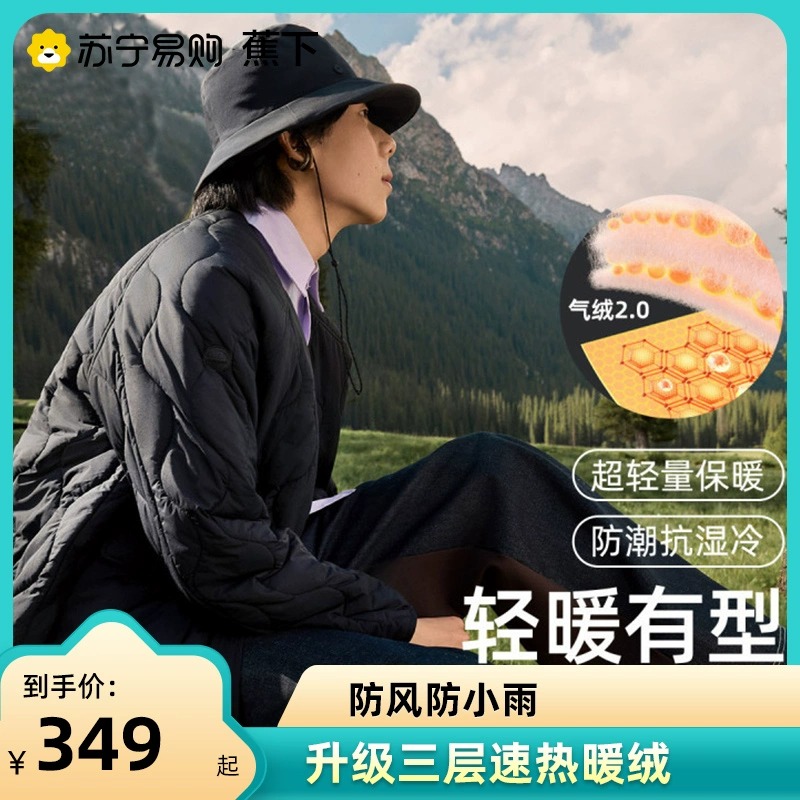 Banana down 532 men's air suede cotton clothing jacket windproof and rain-proof light cotton padded jacket autumn winter gas suede liner warm and relaxed-Taobao