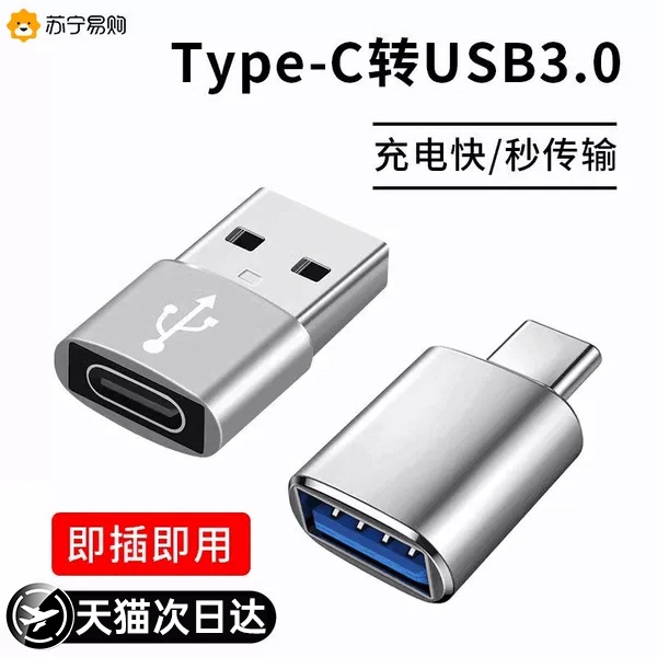 Typec to Usb3.0 Adapter Otg Converter Tpc Suitable for Huawei Xiaomi Interface Mobile Phones and Laptops Universal Connection U Disk Mouse Keyboard Charging Data Cable Z2025 Typec to Usb3.0 Adapter Otg Converter Tpc Suitable for Huawei Xiaomi Interface Mobile Phones and Laptops Universal Connection U Disk Mouse Keyboard Charging Data Cable Z2025