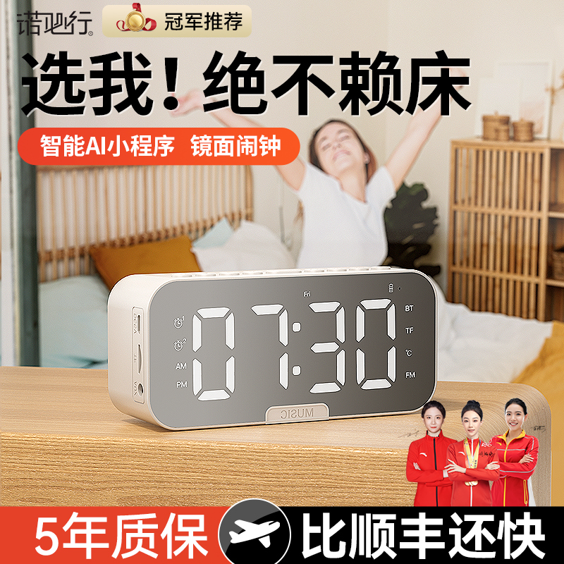 Alarm clock Students dedicated to getting up Divine Instrumental multifunction Bluetooth Smart AI electronic clock Sound powerful to wake up 1362-Taobao