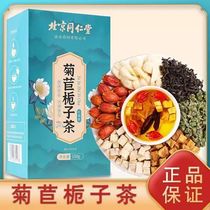 Beijing Tongrentang Chrysanthemum Cape Jasmine Tea Bag Tea Chicory Mulberry Leaf Gardenia Tea Lily Non-Sour Tea 910W