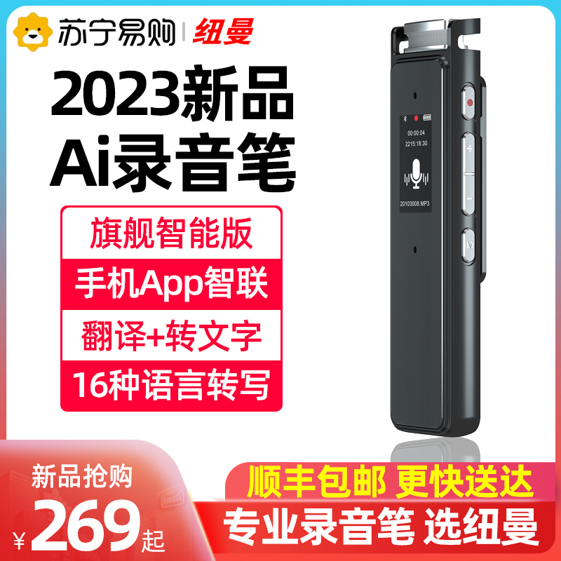 Newman A13 Recording pen Carry-on Professional High-definition Noise Reduction Thever Super Long Standby Accessible-to-text device 1738-Taobao