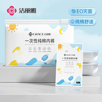 Jialiya disposable underwear mens travel individually packaged pure cotton triangle sterile boxer disposable shorts 1862