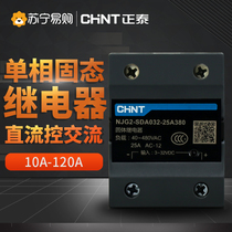 2491 Zhengtai small solid state relay 380v single-phase 24v DC control AC three-phase njg2-ssr