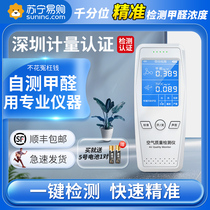 Formaldehyde test instrument professional household high precision air quality detector test carton new house since 1475
