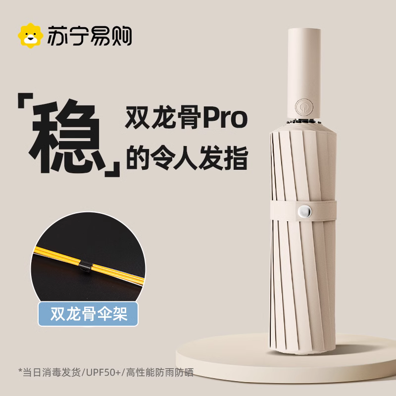 Fully automatic umbrella male and female clear and rain dual-use large anti-wind folding sun protection and sun protection ultraviolet sun umbrella 1742-Taobao