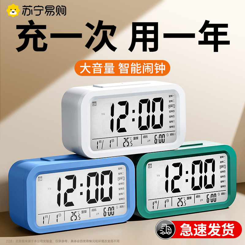 Official handpicked) alarm clock students special to get up the god instrumental intelligent 2023 new bell children powerful wake-up call 176-Taobao