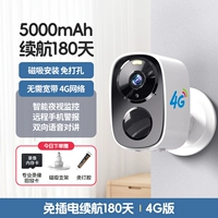 180 дней резервного режима [Бесплатная версия плагина 4G] без электричества и отсутствие сетевой водонепроницаемости.